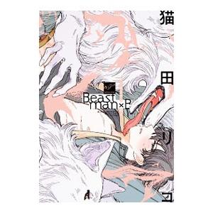 猫田リコの商品一覧 通販 Yahoo ショッピング