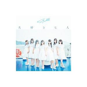 STU48／大好きな人（Type B） 初回限定盤