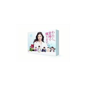 DVD／わたし，定時で帰ります。