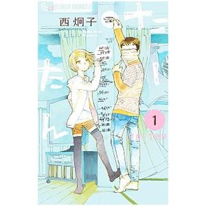 西炯子の漫画おすすめ人気ランキング5選 代表作も紹介 セレクト Gooランキング