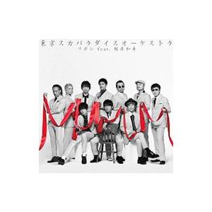 東京スカパラダイスオーケストラ／リボン feat．桜井和寿（Mr．Children） デビュー30周...