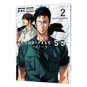 PSYCHO−PASS Sinners of the System Case．2「First Gua...