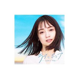 オムニバス／ラブとポップ〜大人になっても忘れられない歌がある〜ｍｉｘｅｄ