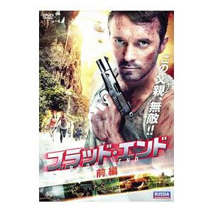 DVD／ブラッド エンド 前編