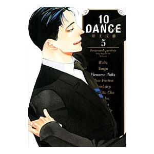 新品 / 10DANCE(8) 特装版 : 漫画全巻ドットコム Yahoo!ショッピング店
