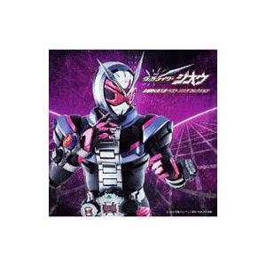 仮面ライダージオウ 主題歌 挿入歌 ベスト ソング コレクション T ネットオフ まとめてお得店 通販 Yahoo ショッピング