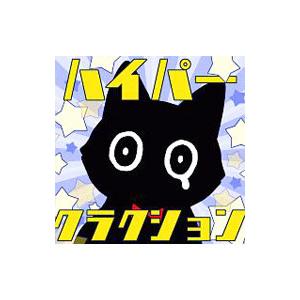 ポルカドットスティングレイ／ハイパークラクション（ぼうけんのおともパック）