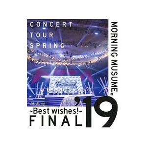 Blu-ray／モーニング娘。’１９ コンサートツアー春〜ＢＥＳＴ ＷＩＳＨＥＳ！〜ＦＩＮＡＬ