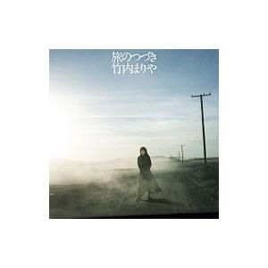 竹内まりや／旅のつづき