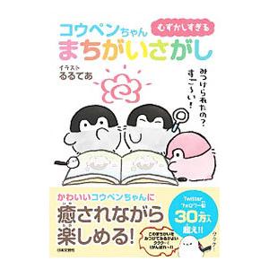 コウペンちゃん るるてあの商品一覧 通販 Yahoo ショッピング