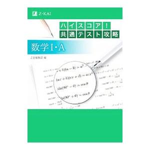 2025共通テスト総合問題集 物理 (河合塾SERIES) 河合塾物理科