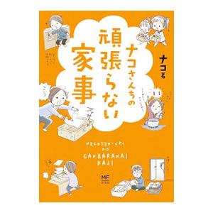 2022 コンクリートのひび割れ調査、補修・補強指針 付：マニュアル