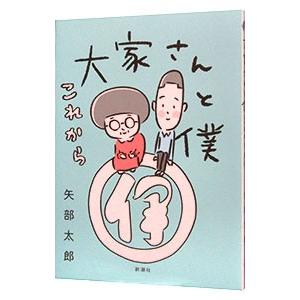 昭和が恋した女優たち: 生誕100年 写真家・早田雄二の世界 別冊