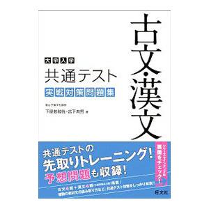 河合塾 神大入試オープン 神戸大学 2024年度 2023年実施 英語/数学