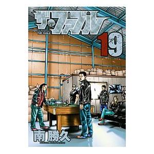 ザ・ファブル 19／南勝久｜ネットオフ ヤフー店