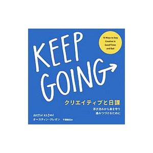 クリエイティブと日課／KleonAustin