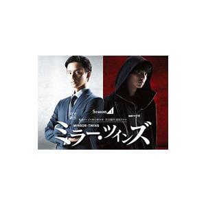 DVD／ミラー・ツインズ Season1 DVD−BOX｜netoff