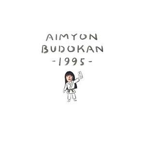Blu-ray／AIMYON BUDOKAN−1995− 初回生産限定盤