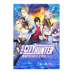 DVD／劇場版ＣＩＴＹ ＨＵＮＴＥＲ 新宿ＰＲＩＶＡＴＥ ＥＹＥＳ