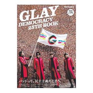 ＧＬＡＹ ＤＥＭＯＣＲＡＣＹ ２５ＴＨ ＢＯＯＫ／リットーミュージック｜netoff