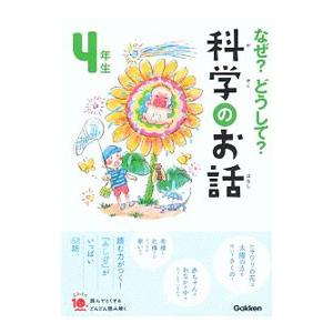 寝る前5分暗記ブック 中1 頭にしみこむメモリータイム！／学研プラス