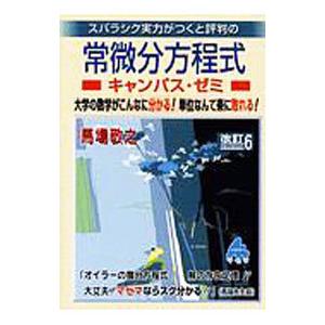ベネッセ/駿台 大学入学共通テスト模試 第3回ベネッセ・駿台マーク模試