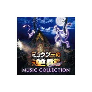 ミュージックコレクション