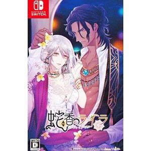 9 R.I.P. sequel 特装版 ナインリップ Switch 予約特典付き オトメイト Switch 9 R.I.P. sequel 通常版（ナインリップ シークエル