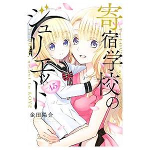 講談社（kodansha） 聲の形 1／大今良時 : ネットオフ ヤフー店 - 通販