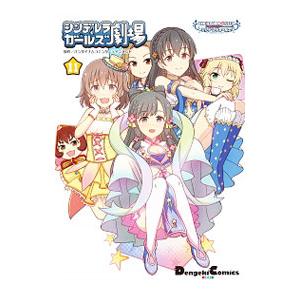 アイドルマスターシンデレラガールズ シンデレラガールズ劇場 11／バンダイナムコゲームス｜ネットオフ ヤフー店
