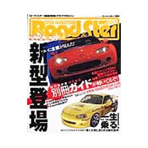 ロード＆スター No．42／ニューズ出版