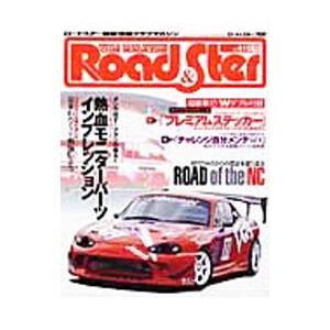 ロード＆スター No．41／ニューズ出版