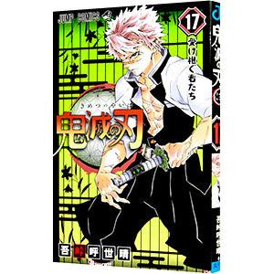 集英社 - 48 鬼滅の刃　きめつのやいば　キメツノヤイバ　鬼滅ノ刃　漫画本　全巻セット Amazon.co.jp: 鬼滅の刃 8 (ジャンプコミックスDIGITAL) 電子