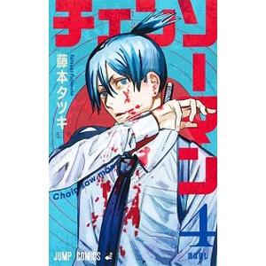 チェンソーマン 11／藤本タツキ : ネットオフ ヤフー店 - 通販 - Yahoo