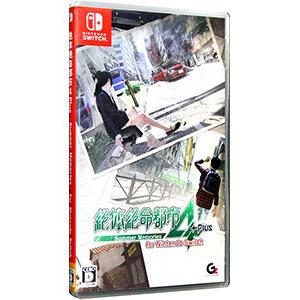 絶体絶命都市4Plus for Switchの買取情報