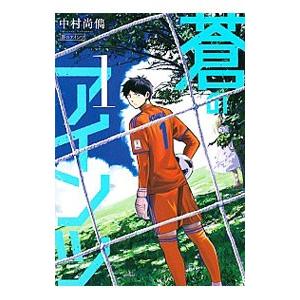 0人に聞いた サッカー漫画の人気おすすめランキング33選 21年最新版 セレクト Gooランキング