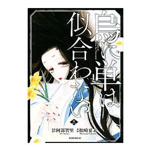 松崎夏未の商品一覧 通販 Yahoo ショッピング