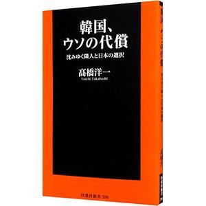 武士道だけではまた負ける／永崎士道 : ネットオフ ヤフー店