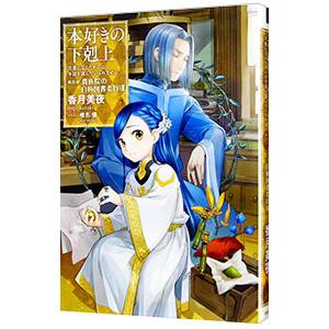 風夏 全巻 セット 全20巻 風夏ヒロインとの妄想初体験 瀬尾 公治 全巻