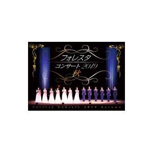 DVD／フォレスタコンサート2019