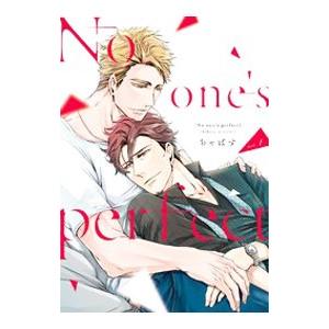 No one’s perfect／ちゃぱす