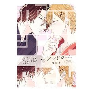 送料無料 ワイド版 天使な小生意気 全10巻 西森博之(今日から俺は著
