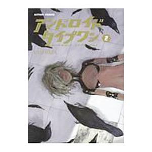 アンドロイドタイプワン 2／YASHIMA