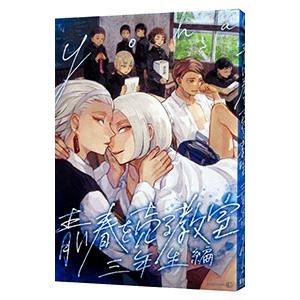 Mrs. GREEN APPLE 青と夏 初回限定盤 2枚組 CD+DVD : EastRiverrr-shop