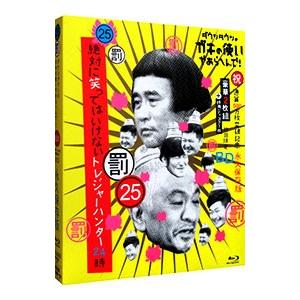 Blu-ray/ダウンタウンのガキの使いやあらへ...の商品画像