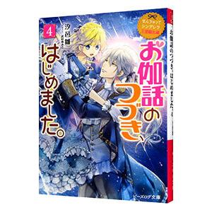 初回50 Offクーポン ソロ神官のvrmmo冒険記 5 どこから見ても狂戦士です本当にありがとうございました 電子書籍版 B Ebookjapan 通販 Yahoo ショッピング