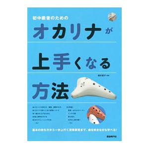 橋本 音楽史の本 の商品一覧 音楽理論 音楽評論 楽譜 音楽書 本 雑誌 コミック 通販 Yahoo ショッピング