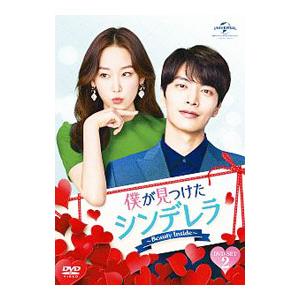 DVD／僕が見つけたシンデレラ〜Ｂｅａｕｔｙ Ｉｎｓｉｄｅ〜 ＤＶＤ−ＳＥＴ２