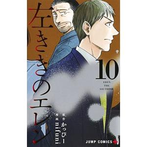 ★左ききのエレン 1〜24巻 全巻セット★ 新品 / 左ききのエレン (1-24巻 全巻) 全巻セット : 漫画全巻