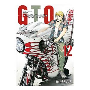 GTO パラダイス・ロスト （1〜20巻セット）／藤沢とおる : ネットオフ